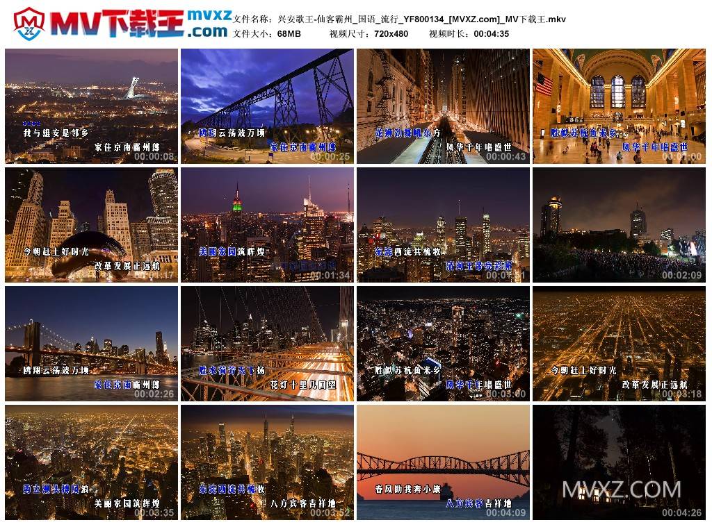 兴安歌王-仙客霸州_国语_流行_YF800134